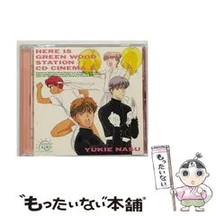 ここはグリーンウッド まとめ売り Amazon.co.jp: ここはグリーン・ウッド: ミュージック