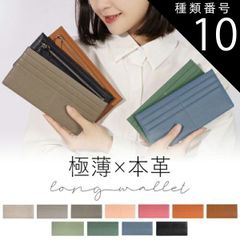 種類10:[10]10.アイボリー 財布 レディース 長財布 本革 薄型 ロングウォレット スリム 小銭入れ I字ファスナー ICカード カード入れ カードケース  お札 牛革 誕生日 ギフト プレゼント ウォレット メンズ 薄い 家計管