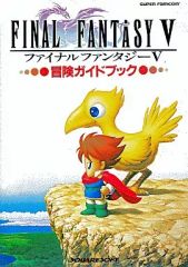 漫画 ファイナルファンタジー 海明寺裕 宝島コミックス - メルカリ
