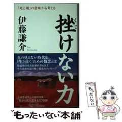 2024年最新】伊藤謙介の人気アイテム - メルカリ