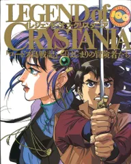 ロードス島戦記★海外版★3DVD★未使用 SEGA (セガ) MEGACD ロードス島戦記 英雄戦争 -｜トレファクONLINE