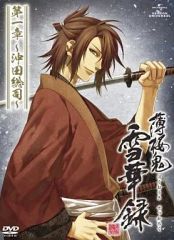 薄桜鬼 雪華録 第一章 沖田総司 DVD - メルカリ