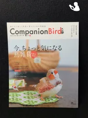 2024年最新】コンパニオンバード（no．24） 鳥たちと楽しく快適に