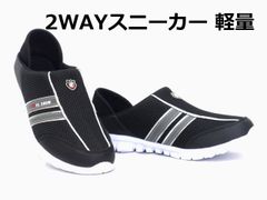 メンズ カカト踏みスニーカー エフシークロー FC CROW 3411 ブラック 2WAYスニーカー 軽量