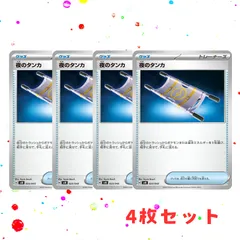 夜のタンカ | ポケモンカードゲーム公式ホームページ