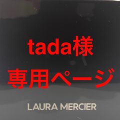 tada様専用ページ LAURA MERCIER ローラメルシエ マットアイカラー 04