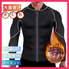 サウナスーツ 長袖 トレーニング ダイエットスーツ コルセット 補正ベルト イン  サウナスーツ 長袖 トレーニング ダイ ★売れ筋★おすすめ おしゃれ　人気 20230515-2804