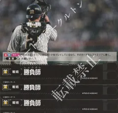 ドリームオーダー 阪神 勝負師 シリアル 062