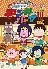 ☆未開封 モンキーパーマ マスコット - メルカリ