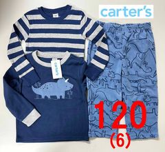新品 3点 120 ★ Carters カーターズ キッズ フリース パジャマ 上下 セット 6T 恐竜 ブルー ルームウェア 長袖 ロングパンツ コットンTシャツ ボーイズ ガールズ ベビー 男の子 女の子 長ズボン ロングスリーブ 3PC Pajamas