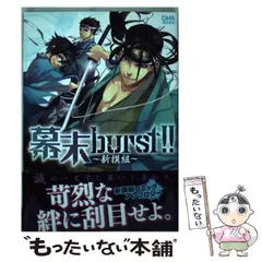 2024年最新】新撰組 漫画の人気アイテム - メルカリ