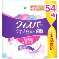 【 新品 未開封 】 P＆G ウィスパー うすさら吸水 50cc 24cm さわやかな香り 54枚 未使用 送料無料のサムネイル