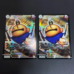 ポクチンちん b 20th 4枚 ポクチンちん [DMRP17 15B/20] | トレカカク～デュエマ価格サイト～