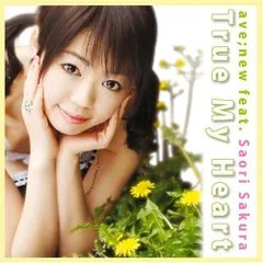 ave;new　佐倉紗織　白沢理恵　セット ave;new feat.白沢理恵 - BabyDoll - YouTube