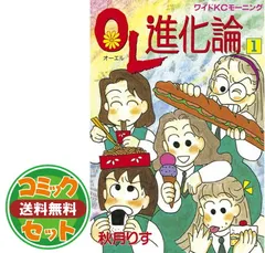 楽天市場】ol進化論 セットの通販