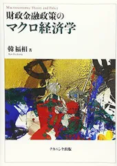 2024年最新】経済学とファイナンスの人気アイテム - メルカリ