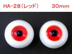 2024年最新】ドールアイ 14mm レッドの人気アイテム - メルカリ