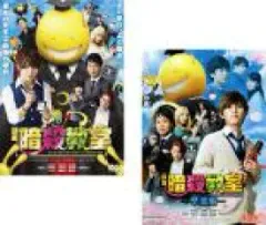 【中古】 映画 暗殺教室 (2巻セット) ＋ 卒業編 [レンタル落ち] [DVD]