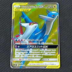ラティアス＆ラティオスGX 【SR】 ラティアス＆ラティオスGX SR SA 105/095の通販 土日祝休 magi