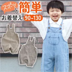 ☆ 90cm ☆ オーバーオール nakoa3600 オーバーオール つなぎ 子供服 キッズ パンツ 長ズボン 女の子 サロペット ボトムス オールシーズン ジーンズ ロングパンツ デニムパンツ ポケット 男女兼用 ベビー服 可愛い シンプル カジュアルパンツ