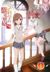 어떤 과학의 초전자포 S 제1권 [애니메이션 중고 DVD] 렌탈 떨어진다