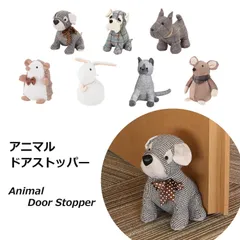 アニマル　ドアストッパー　　犬 ドッグ 動物 わんちゃん わんこ ネコ 猫 ハリネズミ ウサギ ブック 本 扉 止め 留め ドッグ ドアー 開けっ放し 支え ブル チビ 37189 37190 37188 37893 37894 37895 37896のサムネイル