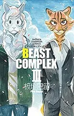 2025年最新】beast complexの人気アイテム - メルカリ