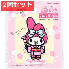 2025年最新】マイメロまとめ売りの人気アイテム - メルカリ