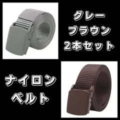 ナイロンベルト グレー　ブラウン 穴なし 無段階調整 メンズ レディース 銀茶
