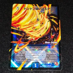 2025年最新】ドンドン吸い込むナウ mcの人気アイテム - メルカリ