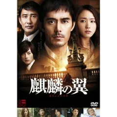 全巻セット【中古】DVD▼新参者(9枚セット)TV版 全5巻 + スペシャル 赤い指 + 眠りの森 + 劇場版 麒麟の翼 + 祈りの幕が下りる時▽レンタル落ち Amazon.co.jp: 新参者 TVスペシャル 赤い指 + 眠りの森 + 劇場版