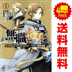 無職転生 全巻セット 1〜21巻+2巻 無職転生1～20巻まとめセット 無職転生 1-21巻全巻セット 20巻