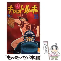 2026年最新】丹羽啓介の人気アイテム - メルカリ