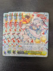 あおぎり高校 ヴァイスシュヴァルツ 玄人様ランチ 山黒音玄 R 4枚セット