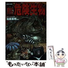 円盤生物 ハングラー ステータスカード ウルトラマンレオ - メルカリ