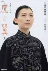 図録 向田邦子の世界 半券チラシ付き 向田邦子 ベスト・エッセイ 40周年記念版 - メルカリ