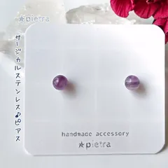 ［再販］ケープアメジスト　天然石のピアス♡アメシスト/誕生石/パープル/ミルキーホワイト/サージカルステンレス/シンプル