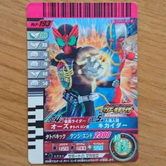 仮面ライダーバトルガンバライド