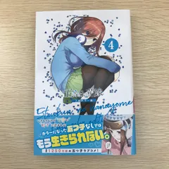 2025年最新】五等分の花嫁 初版の人気アイテム - メルカリ