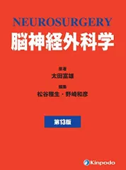 2024年最新】脳神経 外科の人気アイテム - メルカリ