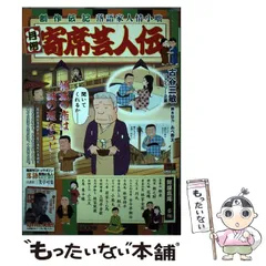 2026年最新】寄席芸人伝の人気アイテム - メルカリ