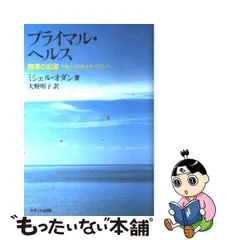 2024年最新】プライマルオリジンの人気アイテム - メルカリ