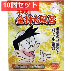 ドラえもんバスパウダー スネ夫のつやつや金持ち風呂 トロピカルリゾートの香り 40g 10個セット まとめ売り