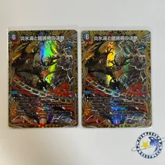 メルカリ便　デュエマ パーフェクトヴォルテックス シークレット　2枚セット 炎氷渦と鎮魂渦の決断 パーフェクトヴォルテックス シークレット