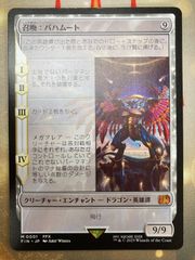MTG 召喚:バハムート　日本語