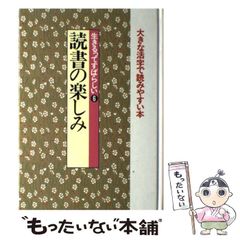 【中古】 販売の科学 売りながら調べ調べながら売る/実業之日本社/唐津一 中古】 販売の科学 売りながら調べ調べながら売る / 唐津一