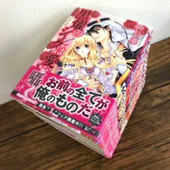 Amazon.co.jp: 黒燿のシークは愛を囁く 1 (異世界マーガレット