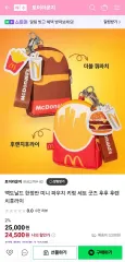 韓国 マクドナルド ポーチ&チャーム　2点セット ハートポーチ（ポーチ）｜SESAME STREET MARKET（セサミ