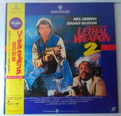 格安 リーサル ウェポン 2 炎の約束 LETHAL WEAPON 2 レーザーディスク LD 20250716 j 202 0710