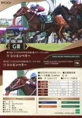 【中古】スポーツ 106[レギュラーカード]：京都2歳ステークス/シンエンペラー